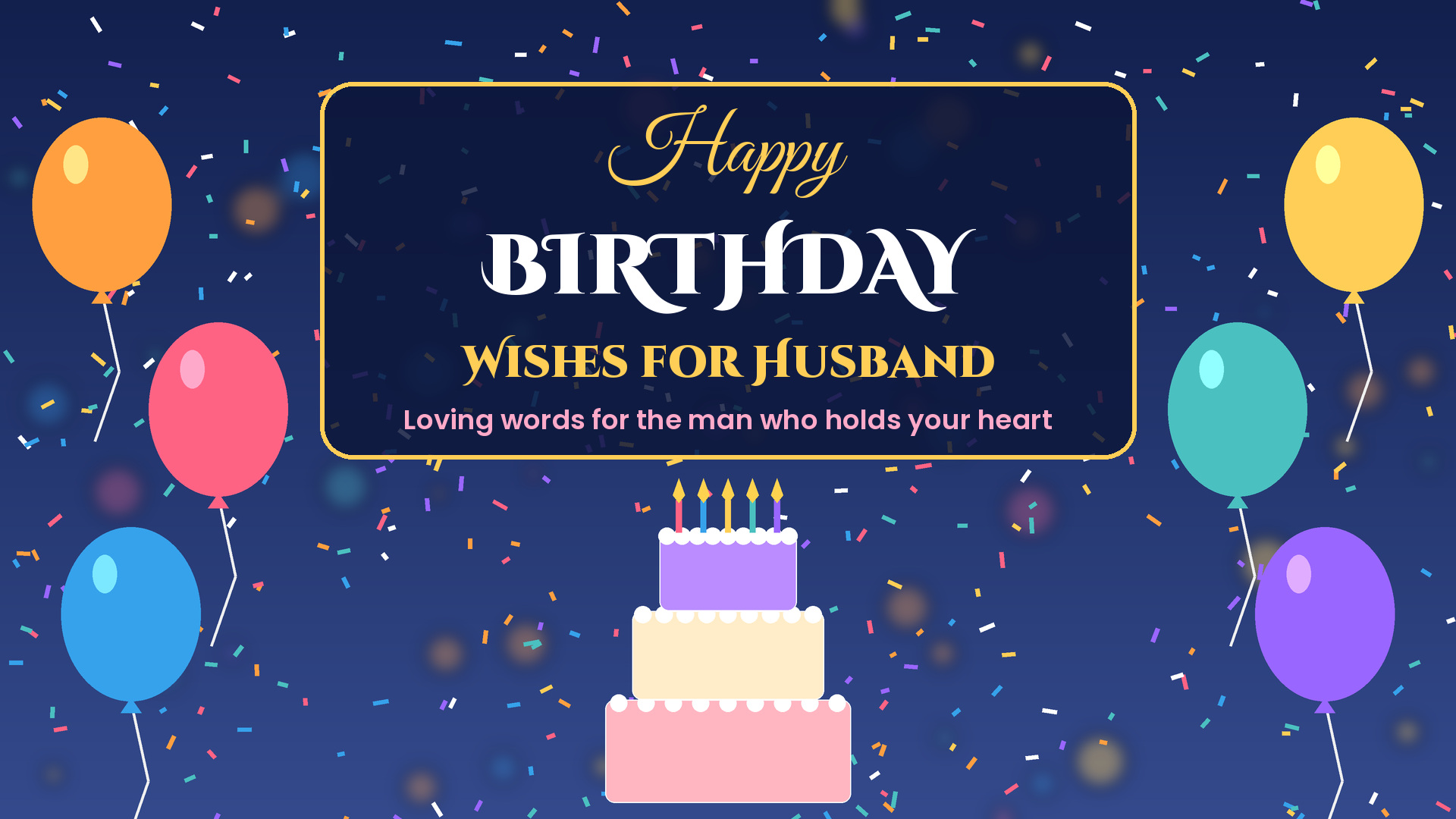 Happy birthday wishes for husband with balloons, confetti and birthday cake