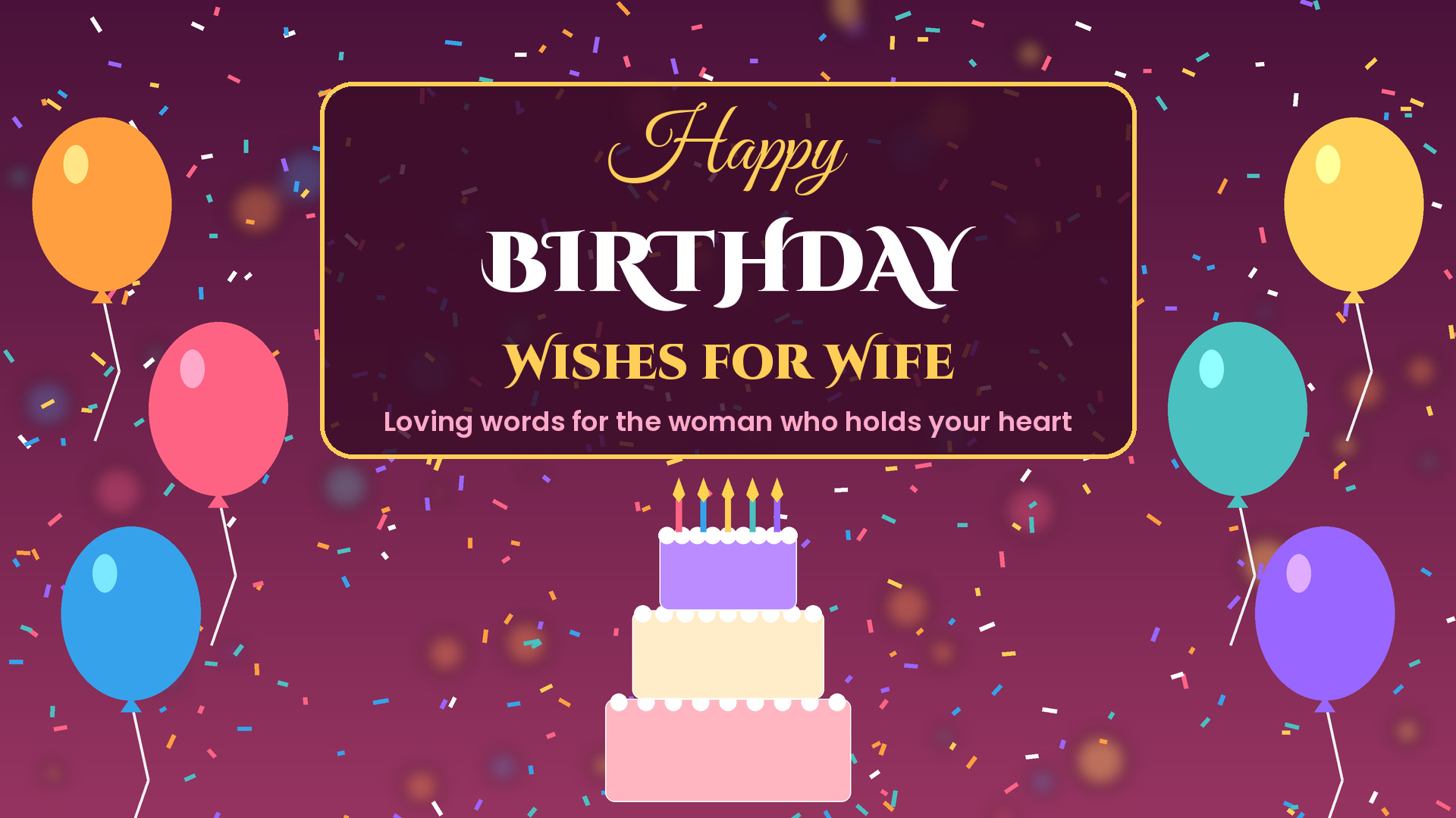 Happy birthday wishes for wife with balloons, confetti and birthday cake